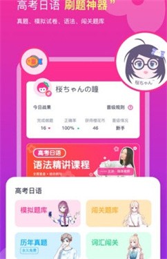 樱花斩