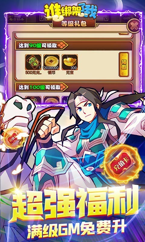 谁绑架了我ios