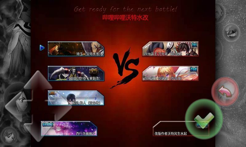 死神vs火影3.8.4竞技版