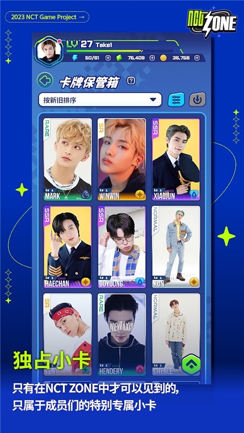 NCTZONE官方版
