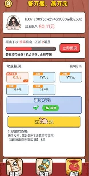 超级成语大富豪