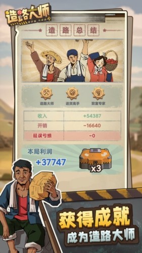 造路大师内置GM菜单