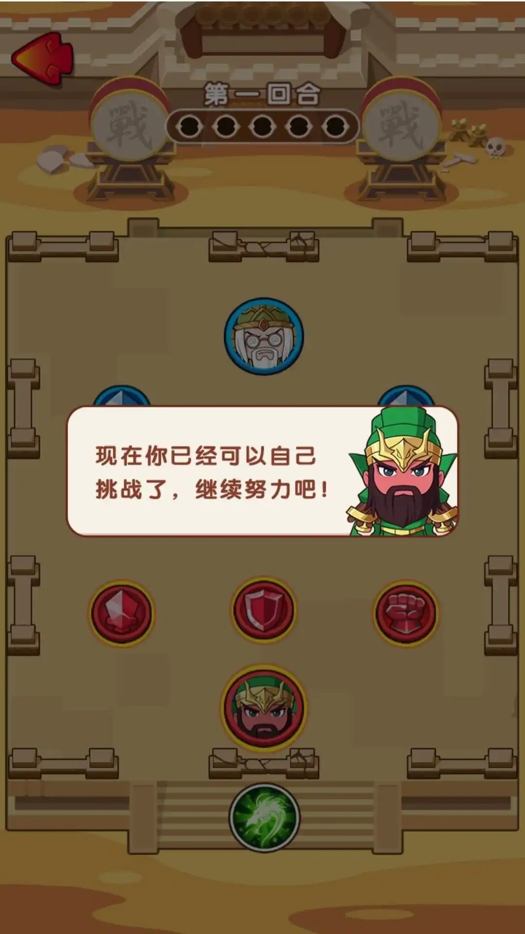 全面三国战纪(图1) 全面三国战纪(图1)
