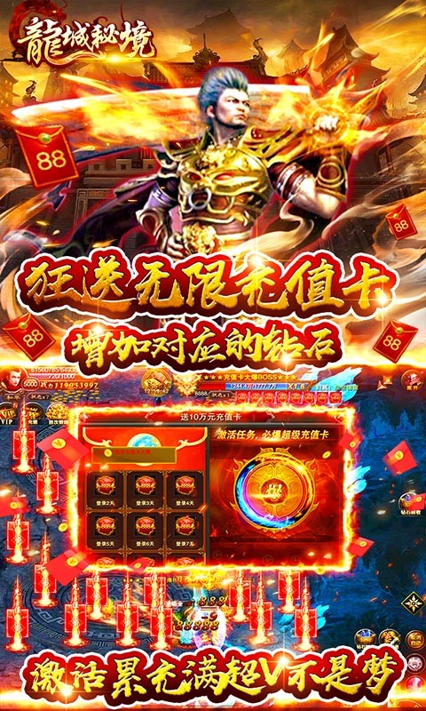 龙城秘境ios