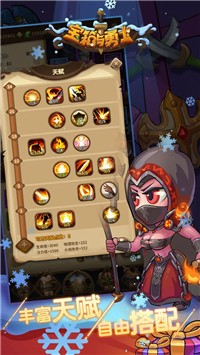 宝箱与勇士1.9.8