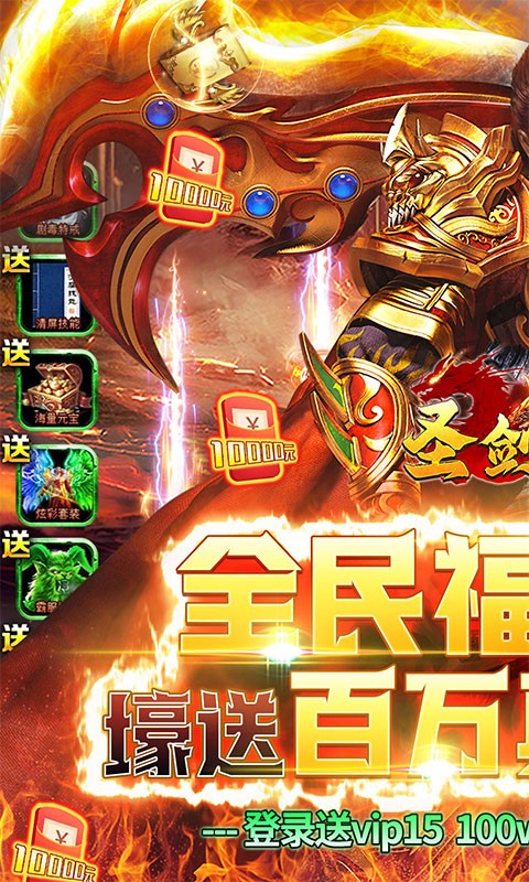 圣剑神域