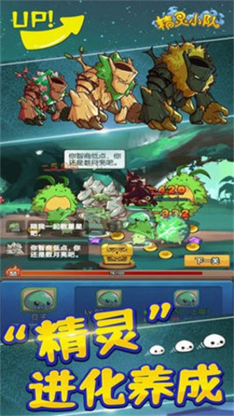 精灵小队(图1) 精灵小队(图1)