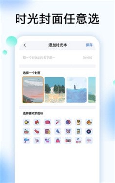 倒数时光机