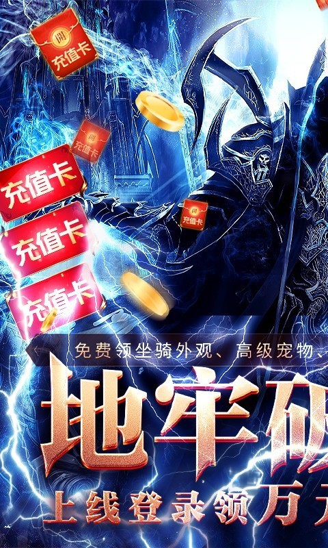 地牢破坏神ios