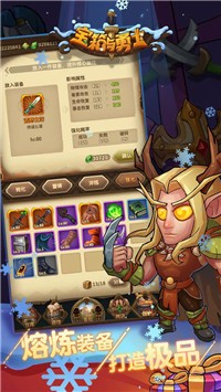 宝箱与勇士1.9.8