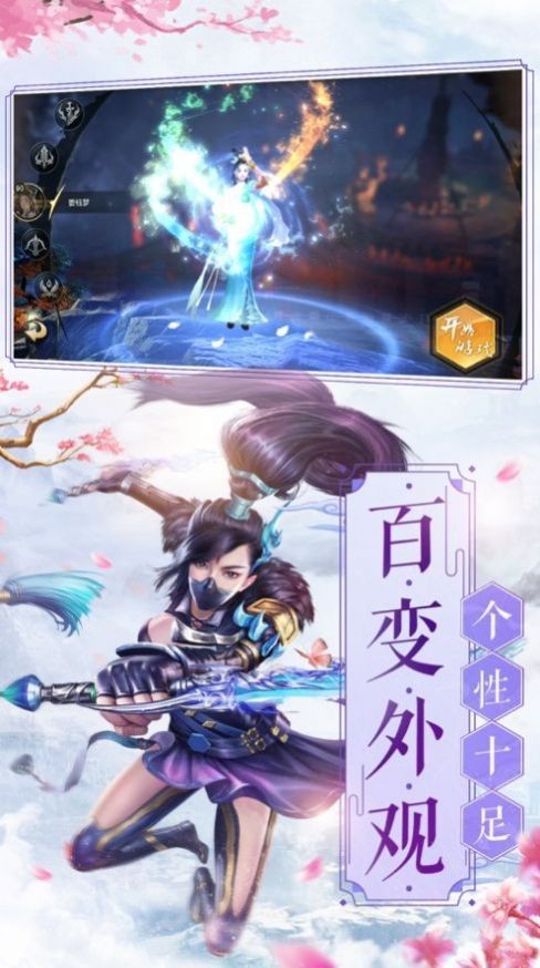 战玲珑2之封魔塔