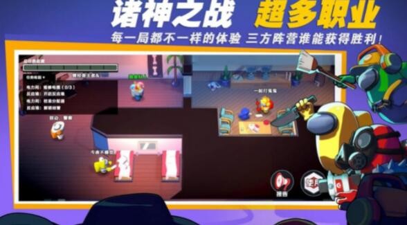 太空密室狼人杀