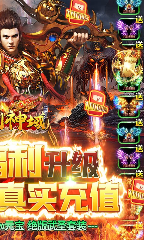 圣剑神域