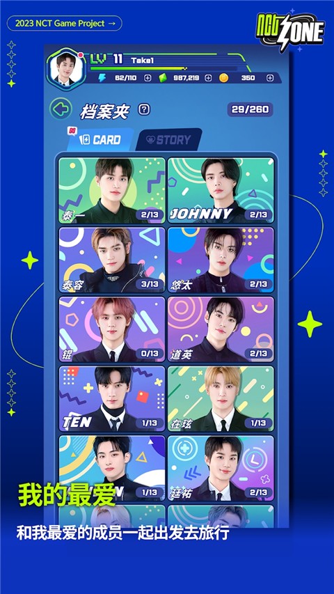 NCTZONE官方版
