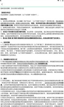 三国咸话