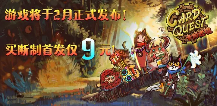 卡牌迷境中文版(图2) 卡牌迷境中文版(图2)