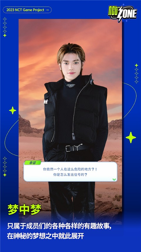NCTZONE官方版