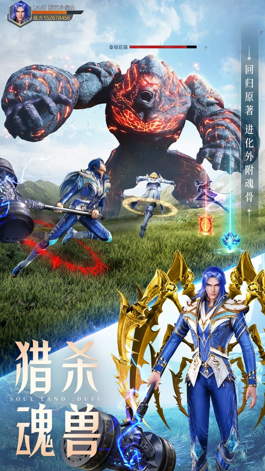 斗罗大陆武魂觉醒变态版