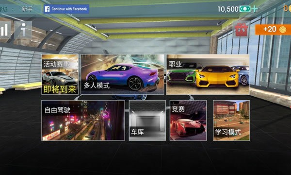 驾驶学校模拟器evo手机版