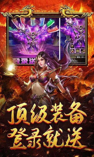 传世高爆版官方版