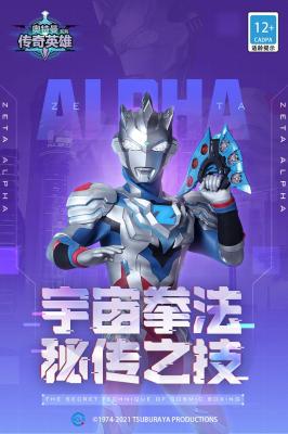 奥特曼传奇英雄存档版2024(图1) 奥特曼传奇英雄存档版2024(图1)