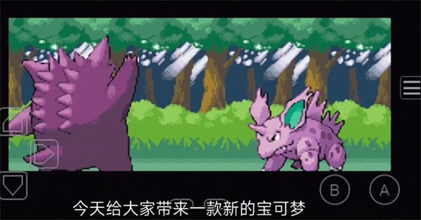 口袋妖怪龙之石3汉化版