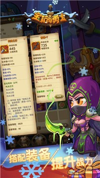 宝箱与勇士1.9.8