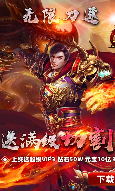 龙城秘境ios