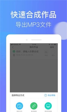 培音配音神器