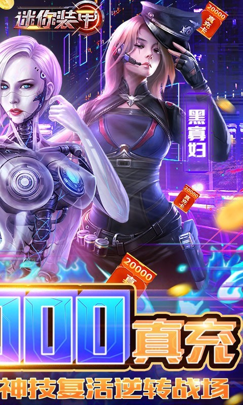 迷你装甲游戏