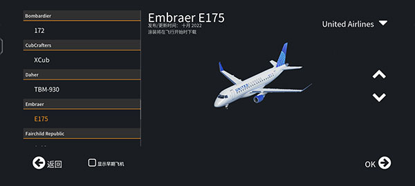 InfiniteFlight飞行模拟器无限金币新版本游戏攻略3