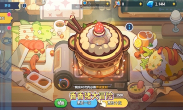 香香猪大冒险