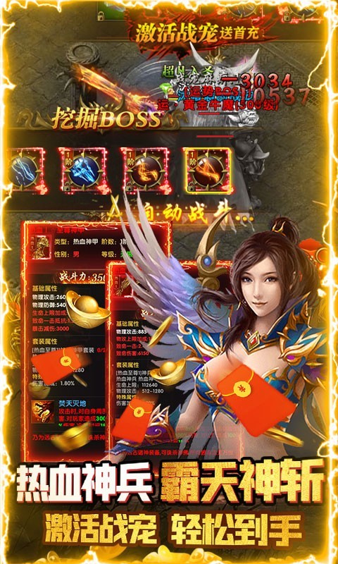 英雄霸业ios