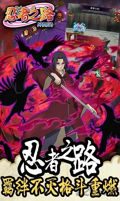 忍者之路满v变态版
