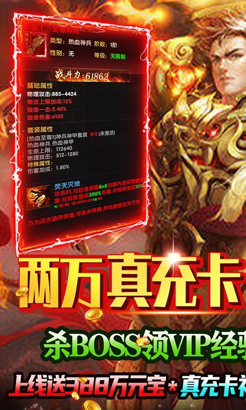 英雄霸业ios