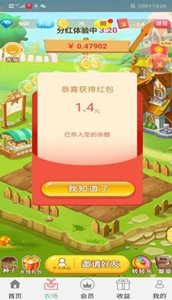 致富小庄园