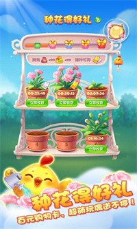 开心消消乐1.102