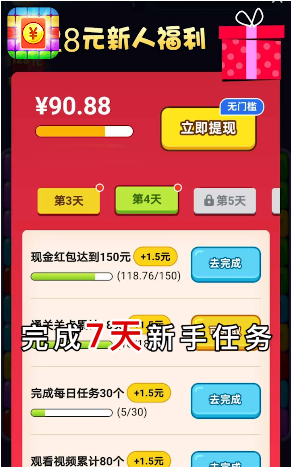 光年游戏福利红包点点消