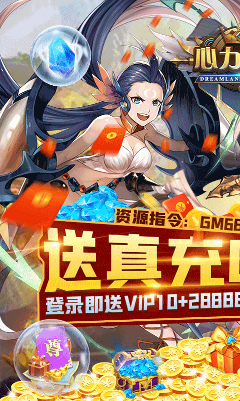 心力物语