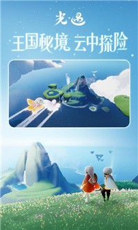 光遇0.8.7