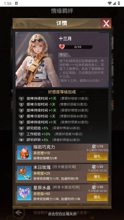 失控人生