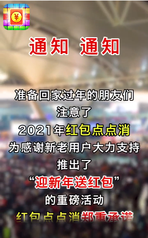 光年游戏福利红包点点消