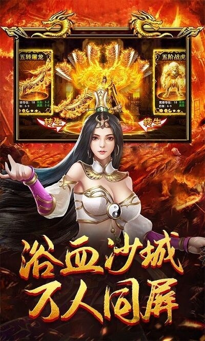传世高爆版官方版