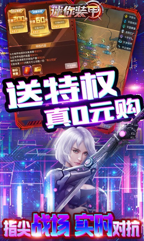迷你装甲游戏