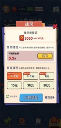 找茬我贼快3