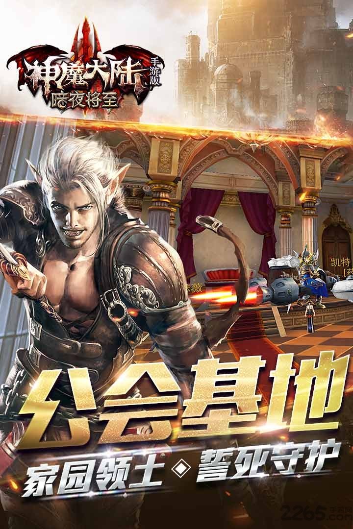 神魔大陆喵乐玩变态版
