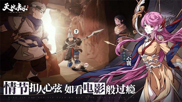 天地劫幽城再临咫尺云间