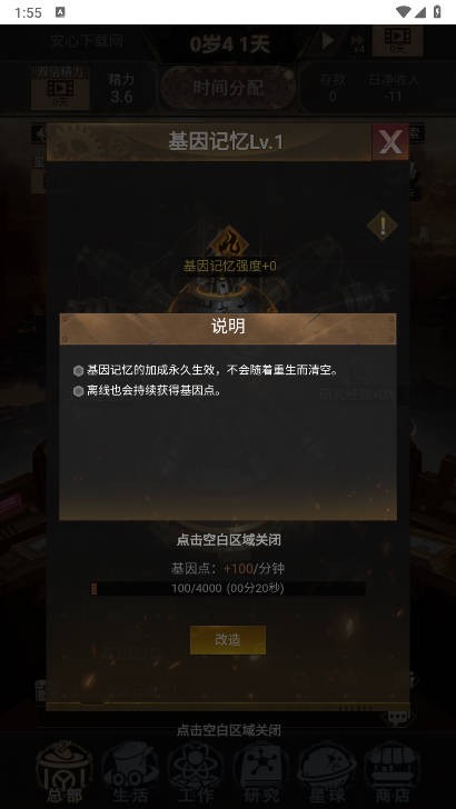 失控人生