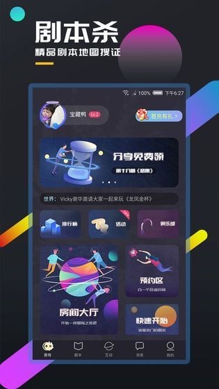 百变大侦探古格王朝