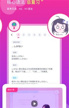 樱花斩
